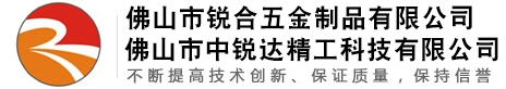 佛山市天游ty8检测中心五金制品有限公司 